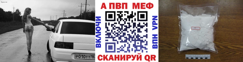 где найти наркотики  Верхнеуральск  APVP VHQ 