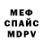 Amphetamine Розовый MagdalinkOo