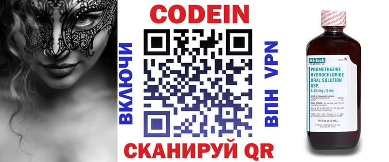 Codein Purple Drank  Верхнеуральск 