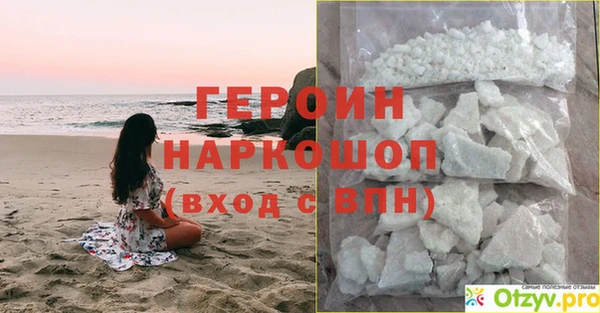 герыч Рославль
