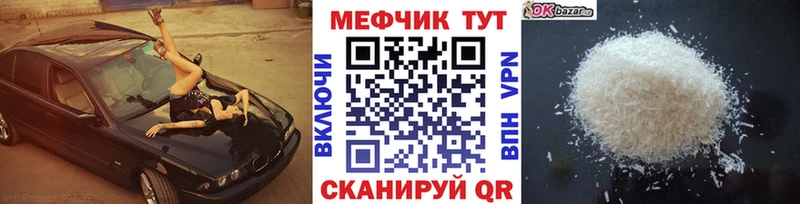 Меф мяу мяу  Верхнеуральск